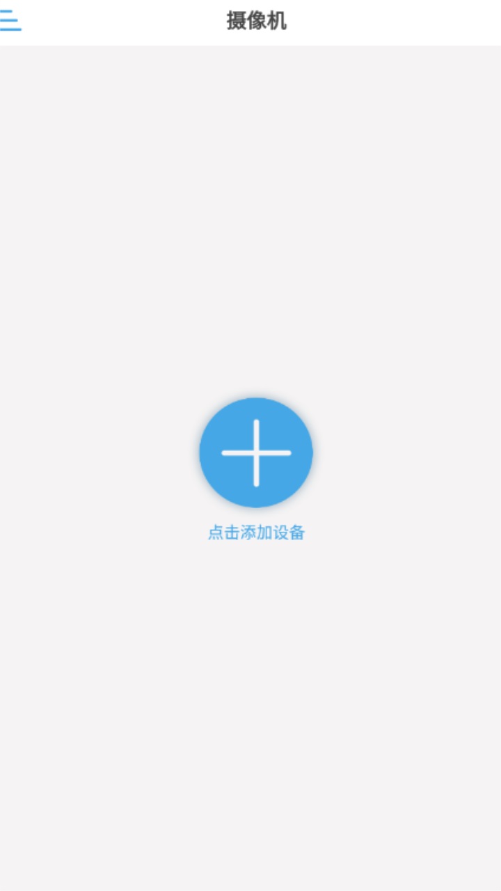 华体会体育camhipro监控摄像头app 3.0.73安卓版